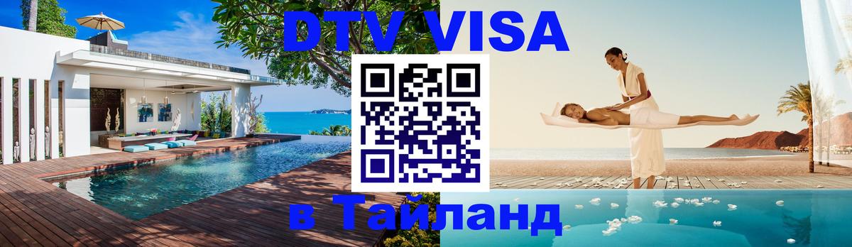 Оформление DTV визы под ключ: стоимость и тарифы, только загранпаспорт - 